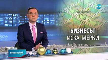 Бизнесът иска КСНС и среща с Петков заради високите цени на тока