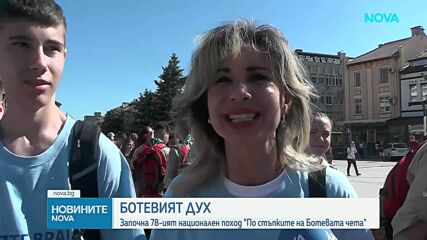 По стъпките на Ботевата чета: Над 1700 души тръгнаха за похода Козлодуй- Околчица