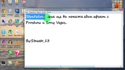 Sony Vegas Proshow урок
