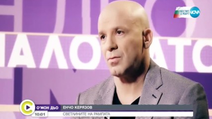 Енчо Керязов: Трябва да се гордеем с героите от настоящето ни