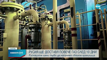 Новините на NOVA (28.10.2021 - 7.00)