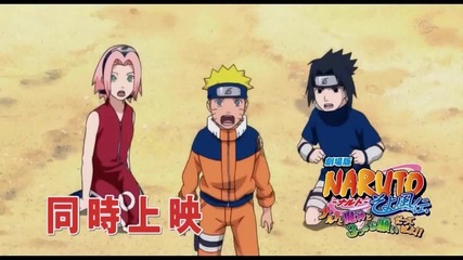 *new* Naruto Shippuuden Movie 4 The Lost Tower Trailer 2 [ H D ]