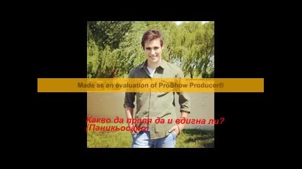 Черно и Бяло 9еп.