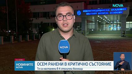 Кола се вряза в автобус в София, двама души загинаха, 13 са ранени