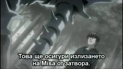 Death Note - Епизод 24 - Bg Sub