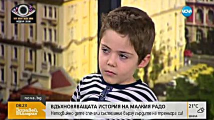 Майката на малкия Радо: Държавата спи за проблемите на децата с увреждания