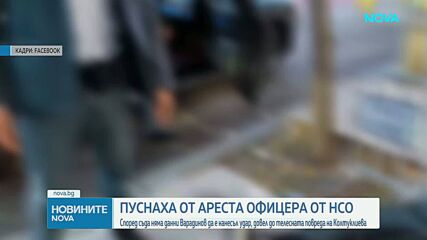 Случаят "Соня Колтуклиева": Съдът отказа да остави в ареста служителя на НСО Мартин Варадинов