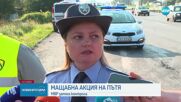 Заради зачестили катастрофи: МВР с мащабна акция на пътя