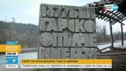 Какъв е бил пътят на опълченците, борили се за свободата ни