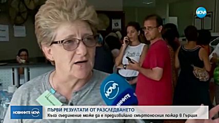 Новините на NOVA (26.07.2018 - обедна емисия)