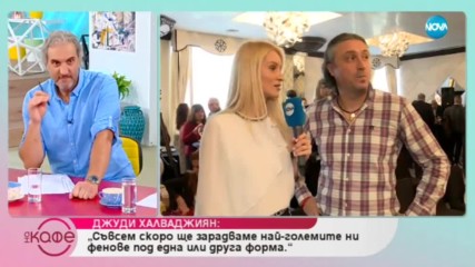 Джуди Халваджиян: За рисковете, които носи журналистическата професия - На Кафе (29.05.2019)