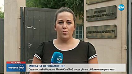 Бизнесменът Миню Стайков остава в ареста