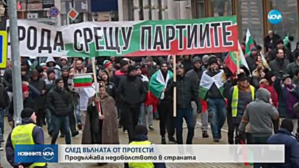Нова вълна от протести в цялата страна