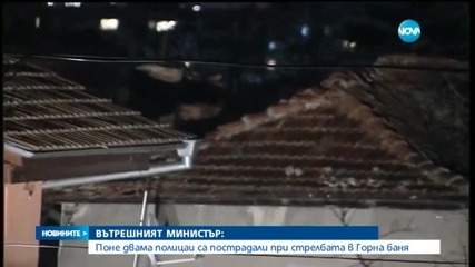 Вучков: При акцията в "Горна баня" са пострадали няколко полицаи