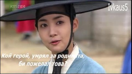 Бг Превод - Sungkyunkwan Scandal - Епизод 2 - 2/5