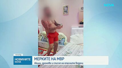 Мащабни акции на МВР срещу гонките и опасното шофиране в страната