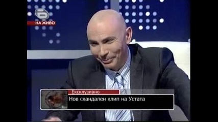 Устата В Нека Говорят High Quality 