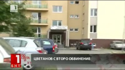 Прокуратурата повдигна второ обвинение на Цветанов
