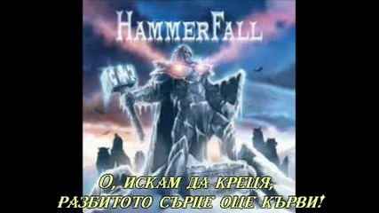 Never Ever - Hammerfall - превод Sagittarius