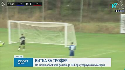 Спортни новини | Късна емисия | 2 февруари 2026