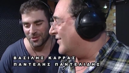 *превод* Vasilis Karras Pantelidis Gia Ton Idio Anthropo Milame official Video