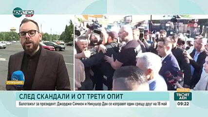 Кой е новият премиер на Румъния