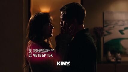 "Петдесет нюанса освободени" на 02 юли, четвъртък от 21:00 ч. по KINO NOVA