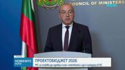 Министерският съвет одобри Бюджет 2026