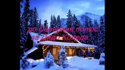 Всичко, От Което Имам Нужда На Коледа , Си Ти..!.flv