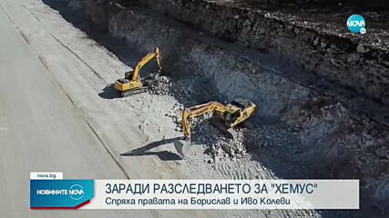 Спряха съдийските права на задържания при разследването за „Хемус”