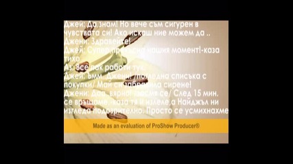 Ако щастието е птица,нека никога не спира нейният полет,ако любовта е море нека никога не видим бряг