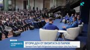 Втори ден от визитата на премиерa Радев в Париж за Международната среща на върха по космическите въп
