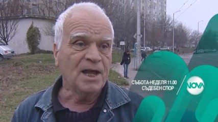 В "Съдебен спор" на 3 и 4 декември очаквайте