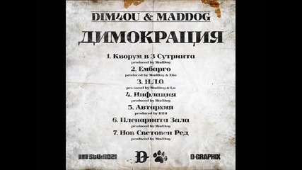 06 Dim4ou & Maddog - Пленарната Зала (димокрация Mfzanimation)