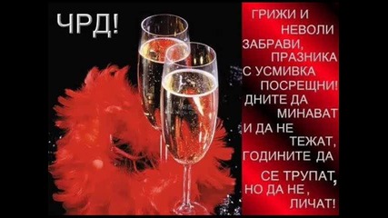 Честит Юбилей, Васко !