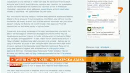 Twitter стана обект на хакерска атака