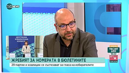 Доц. Инджов: Съставянето на правителство след 2 октомври ще бъде една сизифовска задача