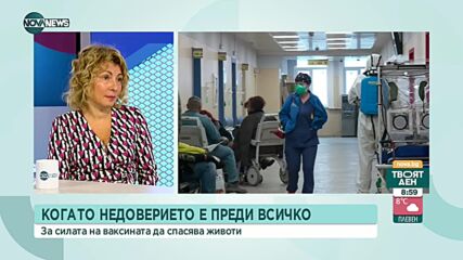 Д-р Прокопова: Ваксинираните имат по-добър шанс за оцеляване
