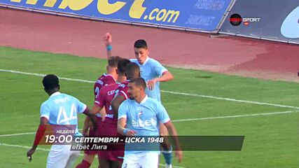 Септември - ЦСКА 1948 на 23 август, неделя от 19:00 ч. по DIEMA SPORT