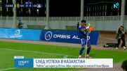 Мачове за близо 20 млн. евро очакват Левски