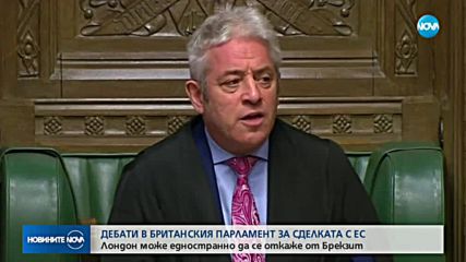 Великобритания може едностранно да се откаже от Brexit