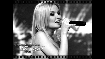 Пламена Петрова - Без теб ( Eurovision 2011 )