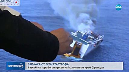 Екокатастрофа заплашва френското атлантическо крайбрежие