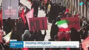 Иран изпрати Али Хаменей с масова траурна процесия