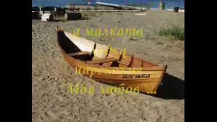 Лодка В Реката