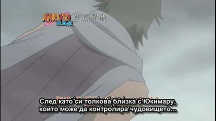 [ Bg Sub ] Naruto Shippuuden 106 Preview Високо Качество