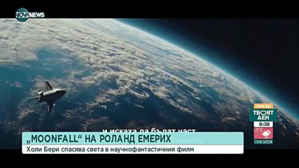 Филмът "Moonfall" изпраща Холи Бери на невъзможна мисия в космоса