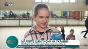Спортен клуб във Варна отвори вратите си за украински гимнастички