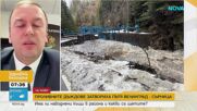 Проливните дъждове затвориха пътя Велинград - Сърница