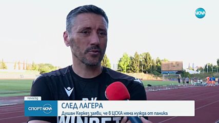 Спортни новини (03.07.2025 - обедна емисия)